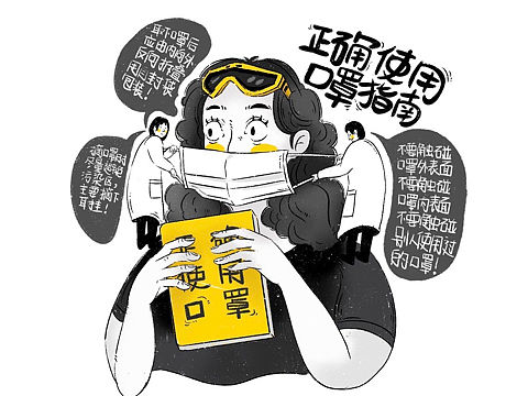 防疫小知识