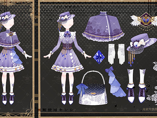 Oc服设