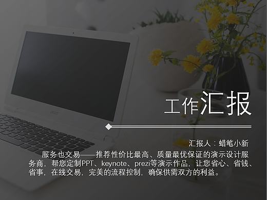 工作汇报/swot分析/工作分析ppt模板