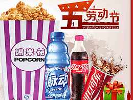 电影院爆米花套餐图宣传