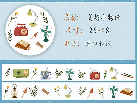 原创贴纸