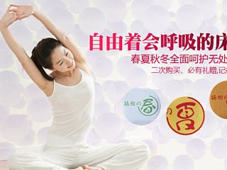 家具床垫banner（个人主页-ZNDE3ODAxMg==） - 运营设计 - 站酷设计师569124850原创素材 - 站酷ZCOOL