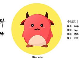 吉祥物牛牛