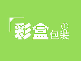 包装盒