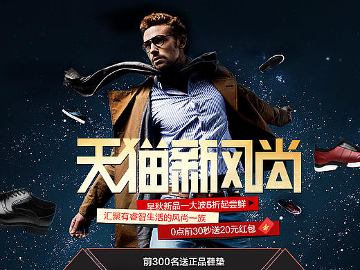 男鞋618页面--请各路大神指点指点O(∩_∩)O~~