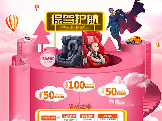 车品钜惠（个人主页-ZMjEwNTQyMDA=） - 品牌 - 站酷设计师pan2470999141原创素材 - 站酷ZCOOL