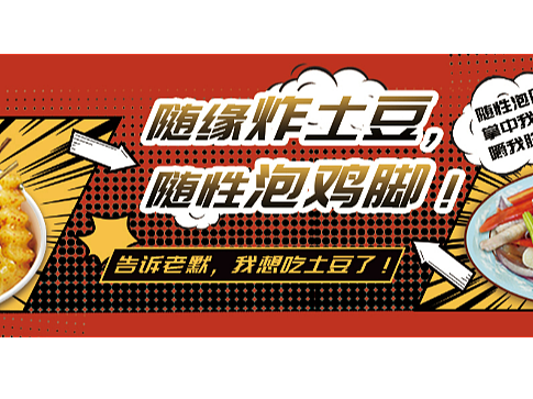 横幅海报