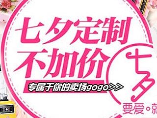 七夕活动banner
