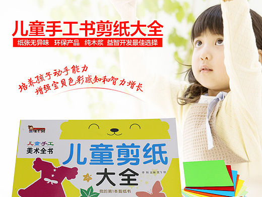 儿童书籍详情页
