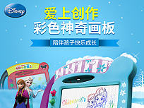 迪士尼冰雪奇缘米老鼠系列磁性画画板详情页-儿童玩具