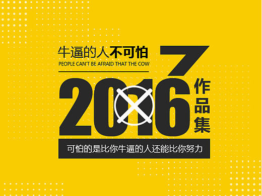 2016-2017作品小总结