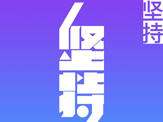 x展架（个人主页-ZMjE0MTU3MTI=） - 海报 - 站酷设计师小呀小馨馨馨原创素材 - 站酷ZCOOL