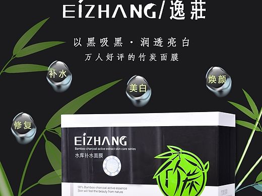 竹炭