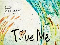 《True Me》#动画短篇#