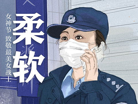 6幅手绘 献给抗疫女战士 38快乐!