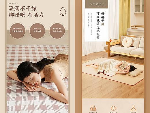 地暖垫+电热毯/详情页x2