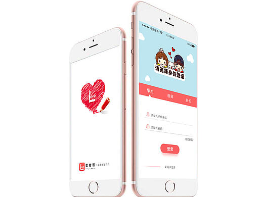 爱错题教育APP