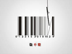 优秀公益广告《盗不德》