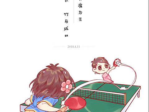 打乒乓球（個人主頁-ZMjcyODQzNTY=） - 單幅漫畫 - 站酷設計師蔬女動漫原創(chuàng)素材 - 站酷ZCOOL