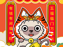 虎年猪宝祝大家新年快乐~