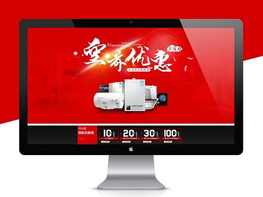 天猫/淘宝首页 大家电海报 热水器网页