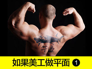 【如果美工做平面】宣传单页重新设计升级 鲟龙鱼（个人主页-ZNzE0NDc3Ng==） - 电商 - 站酷设计师山海鲸子画原创素材 - 站酷ZCOOL