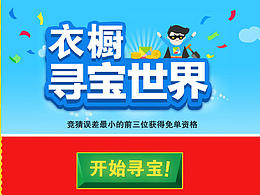 一些专题页面