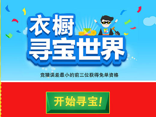一些专题页面（个人主页-ZMjAyNDc1MzY=） - 运营设计 - 站酷设计师阿仙奴98原创素材 - 站酷ZCOOL
