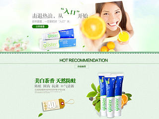 安利產(chǎn)品承接頁(yè)二級(jí)頁(yè)面（個(gè)人主頁(yè)-ZNzcyNzc2OA==） - 電商 - 站酷設(shè)計(jì)師LeeSin先森原創(chuàng)素材 - 站酷ZCOOL