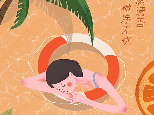 俊平洗面奶海报设计
