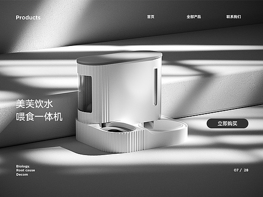 8月【Product rendering exercises】
