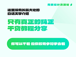 设计思维