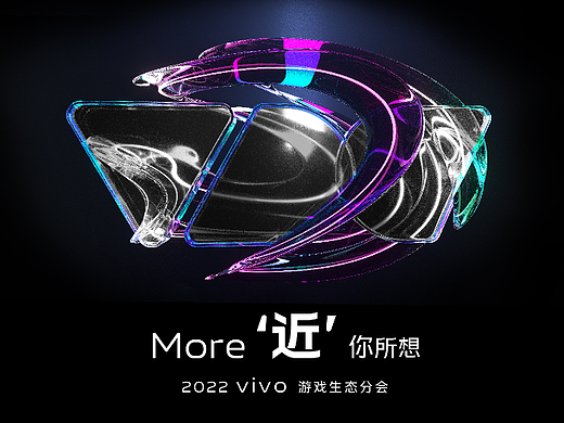 vivo-VDC大会