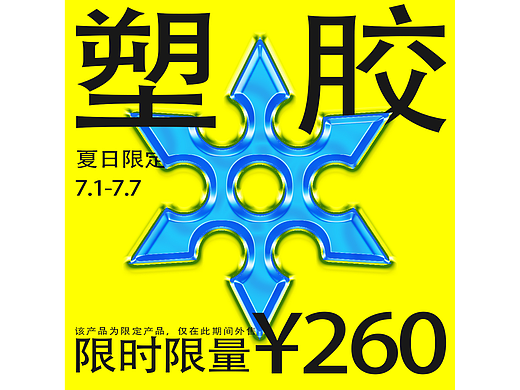 第十二天（個(gè)人主頁-ZNjM0MDAxMjQ=） - 海報(bào) - 站酷設(shè)計(jì)師不會(huì)設(shè)計(jì)的李同學(xué)原創(chuàng)素材 - 站酷ZCOOL