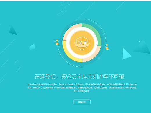 安全保障