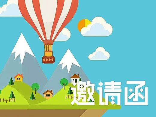 部门活动 邀请函&明信片设计（个人主页-ZMTQ1NTM1ODA=） - 品牌 - 站酷设计师xiguapi原创素材 - 站酷ZCOOL