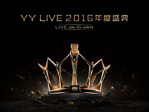 YY LIVE 2017直播新锐盛典暨年度盛典