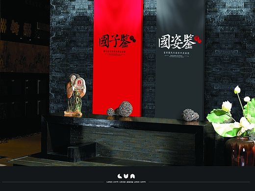 地产别墅及商业项目