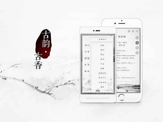 古韵·古香《古诗词典》