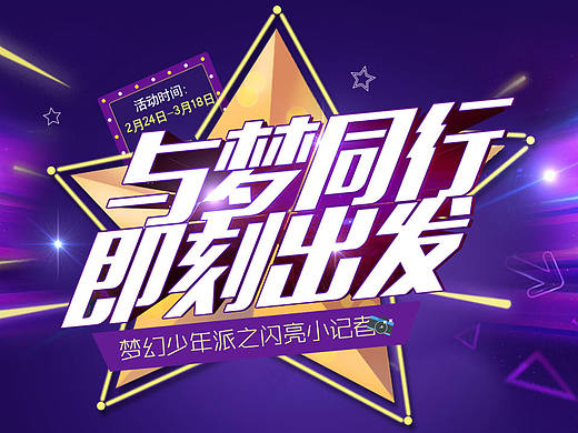 武汉小记者专题banner（个人主页-ZMjA3MDcxNDg=） - 运营设计 - 站酷设计师夏花冬雪原创素材 - 站酷ZCOOL