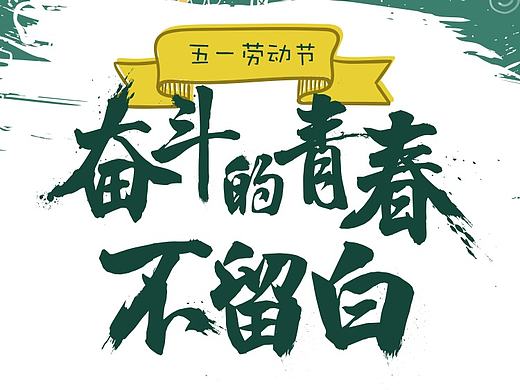 活动引导页设计