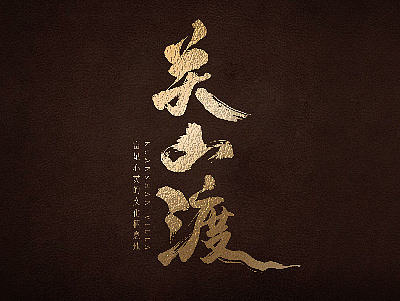 地产————近期提案 非商用
