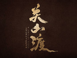 地产杂项