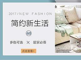 家具海报