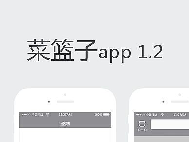 原创一套蔬果生鲜速达的app