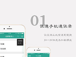 通讯录
