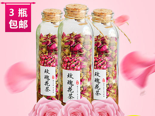 花茶系列 玫瑰花茶详情设计 茶叶