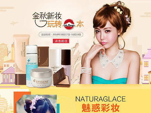 淘宝天猫日本站活动页面（个人主页-ZMTg1MTgyNjg=） - 电商 - 站酷设计师小笼包V原创素材 - 站酷ZCOOL