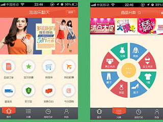 手機商城APP（個人主頁-ZMzcxNjc5Mg==） - APP界面 - 站酷設(shè)計師lvruimei621原創(chuàng)素材 - 站酷ZCOOL