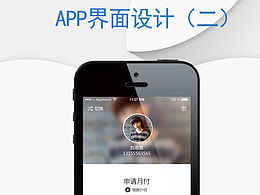 APP設(shè)計2